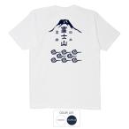 ショッピングおもしろtシャツ おもしろtシャツ 和柄 開運 元祖豊天商店 そびえたつ日本一の山 日本霊峰富士山 Tシャツ 半袖