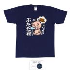 おもしろtシャツ 和柄 開運 元祖豊天商店 束の間でも夢を見る ぶたた寝 Tシャツ 半袖 美豚 B01