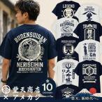 元祖 豐天商店 × アメカジ メンズ 半袖 tシャツ 豊天商店 前掛け 和柄 バックプリント 日本語 漢字 ブランド ブーデン商店 祭り 魚 屋台 花火 夏 酒