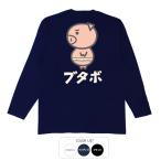 おもしろtシャツ ロンT 和柄 開運 元