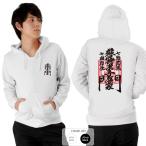 蘇民将来 しめ縄 蘇民将来子孫家門 伊勢 しめ縄 tシャツ おもしろtシャツ,ブーデン商店,豊天商店,tシャツ,ロンT,長袖,半袖,パーカー,スウェット