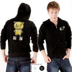 おもしろ パーカー ジップ 和柄 開運 元祖豊天商店 豊天商店 B01