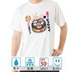 おもしろtシャツ ドライ 和柄 開運 