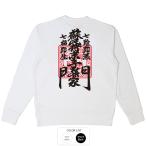 蘇民将来 しめ縄 蘇民将来子孫家門 伊勢 しめ縄 トレーナー おもしろtシャツ ブーデン商店,豊天商店 スウェット