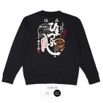 ショッピング和柄 おもしろ トレーナー 和柄 開運 元祖豊天商店 夏の土用に大人気 絶品ひまつぶし