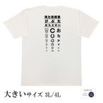 おもしろtシャツ-商品画像