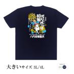 ��������t�V���c �傫���T�C�Y �a�� �J�^ ���c�L�V���X ���s���s���邹���΂��I ��������V���R ����