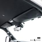 ショッピングサンバイザー 【サンバイザーカバー】　舞杏　黒KURO ワイドボディ用　ハイエース　インテリア　8型　9型（新型）ブラック　収納力　ミラー付き　バンド　便利　インテリア