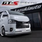 GT-Sボンネット Ver.2 標準ボディ用（ABS製品）【未塗装】ハイエース200系　1型〜9型　カスタムパーツ　スーパーGL ダークプライム　エアロパーツ　ハイエース