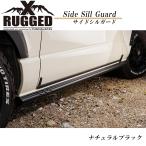 【RUGGED X】サイドシルガード【ナチュラルブラック】ハイエース スーパーGL ダークプライム AES素地 7型 8型 9型 新型 ダークプラムS 標準 ワイド