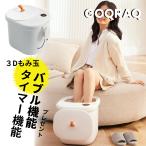足湯 足湯器 フットバス バケツ 保温 家庭用 足浴 足裏 足つぼ リラックス 冷え対策  血行促進 バブル 温度調整一年製品保証 ほぐし バイブレーションヒーター付