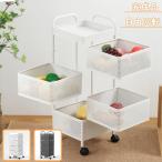 キッチンワゴン 棚外し可能 四角 円形 4層 キャスター付き キッチント収納 ローリー モノトーン バスケットワゴン おもちゃ キッチン収納 ホワイト