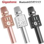 ショッピングカラオケ Gigastone Bluetooth カラオケマイク ピンクゴールド GJKM-8500PG