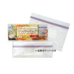 スタンドジッパーバッグミニ　粗品・記念品・ノベルティ・参加賞・イベント・子供会・町内会