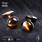 光沢のある パワーストーン ブラウン ガラス カフス ブラック ピンクゴールド 【メール便配送】【送料無料】