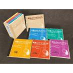 永遠のフォーク・ファイル JAPANESE FOLK ＆ POPS 60's・70's 〔CD5枚組 全90曲〕 別冊解説ブックレット カートンボックス収納[21]