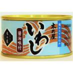 いわし醤油味付/缶詰セット 〔6缶セット〕 賞味期限：常温3年間 『木の屋石巻水産缶詰』〔代引不可〕[21]