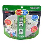 マジックライス/防災用品 〔青菜ご飯 50袋入り〕 賞味期限：5年 軽量 〔非常食 アウトドア 海外旅行〕[21]