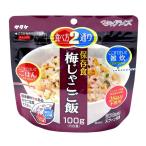 マジックライス/防災用品 〔梅じゃこご飯 50袋入り〕 賞味期限：5年 軽量 〔非常食 アウトドア 海外旅行〕[21]