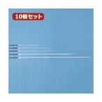 10個セット サンワサプライ ケーブルタイ CA-605N CA-605NX10[21]