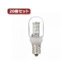 YAZAWA ナツメ形LEDランプ電球色E17クリア20個セット LDT1LG20E17X20[21]