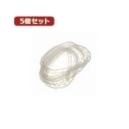 （まとめ）YAZAWA 5個セットまとめるチューブ 内径：6mm 白 1.5m FCT6WX5〔×5セット〕[21]