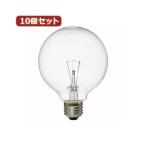 （まとめ）YAZAWA 10個セット ボール電球60W形クリア GC100V57W95X10〔×2セット〕[21]