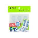 （まとめ）サンワサプライ SDカードケース（12枚収納・クリア） FC-MMC26CL〔×5セット〕[21]