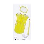 iーカラースイム3点セット イエロー[21]