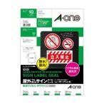 エーワン 屋外でも使えるサインラベルシール(レーザープリンター) 光沢フィルム・ホワイト A4 ノーカット 31034 1冊(10シート) 〔×10セット〕[21]