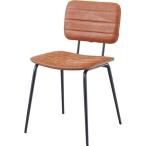 パーソナルチェア リビングチェア 幅45.5cm キャメル 2脚セット ソフトレザー スチール リビング ダイニング インテリア家具[21]
