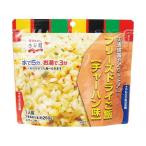 永谷園 業務用フリーズドライごはんチャーハン味 1ケース（15食）[21]