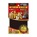 （まとめ）キタリア 耐震粘着固定マットタックフィット 家具類用 100mm角 TF-100K 1枚〔×10セット〕[21]