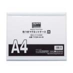 （まとめ）TRUSCO 色つきマグネットケースA4 白 TCSM-A4-W 1枚〔×10セット〕[21]