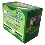 根止めフェンス II 20枚組 幅16cm 差し込み式 ガーデニング用品 園芸用品 農作業 家庭菜園[21]