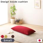 ショッピングビーズクッション ビーズクッション ソファ レッド スモール 単品 日本製 リラックス 軽量 スリム コンパクト クッション 一人掛け スムース 生地[21]