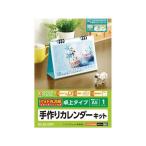 〔5個セット〕エレコム カレンダーキット 光沢紙 卓上タイプ EDT-CALA5KX5[21]