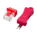 (まとめ) サンワサプライ RJ-45プラグロック(プラグロック×10個、ダミープラグ×10個、ロックキー× 1個セット) ADT-RJ45LOCK 1パック 〔×3セット〕[21]
