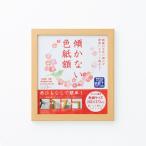 木目 色紙スタンド 色紙額 273×242mm ナチュラル 額縁 額 フレーム 色紙立て[21]