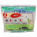 家庭化学工業 - 石こうボード穴埋めパテセット - ４００ｇ