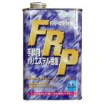 日本特殊塗料 - FRP手積み用ポリエステル樹脂 - 主剤(インパラ) - 0.5kg -