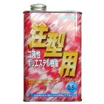 日本特殊塗料 - FRPポリエステル樹脂注型用(ノンパラ) - 0.5kg -