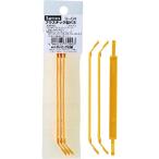 スリーピークス　プラスチック製バネ（３本入れ）