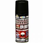 アサヒペン - 油性高耐久鉄部用スプレー - ３００ＭＬ - ツヤ消し黒【サビの上からそのまま塗れる】