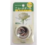 アグリス - ニューメデール - ２５ＭＭＸ５Ｍ