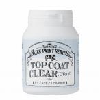 ターナー色彩 - ミルクペイント - 200ML - トップコートクリア