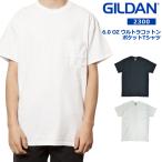 GILDAN ギルダン 6.0オンス ウルトラコットン ポケットTシャツ Ultra Cotton 6.0 oz Short Sleeve Pocket T-Shirt 2300 ポケT 無地Tシャツ S-2XL メール便対応可