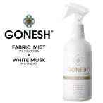GONESH ガーネッシュ FABRIC MIST ホワイ�