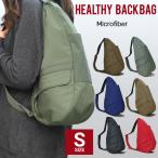 Healthy Back Bag ヘルシーバックバッグ ワン ショルダーバッグ ボディバッグ 鞄 AmeriBag アメリバッグ マイクロファイバー S MICROFIBER
