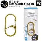 NITEIZE Night I zGkalabina- латунь #2 G-SERIES DUAL CHAMBER CARABINERkalabina брелок для ключа кольцо для ключей почтовая доставка соответствует возможно 